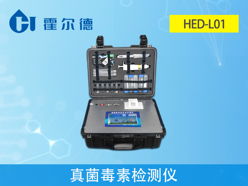 食品中的真菌毒素要怎么檢測 食品中的真菌毒素要怎么檢測