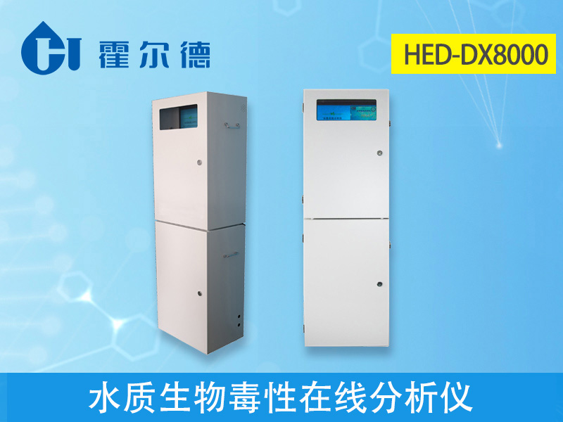 水質生物毒性在線監測系統好用嗎 水質生物毒性在線監測系統好用嗎