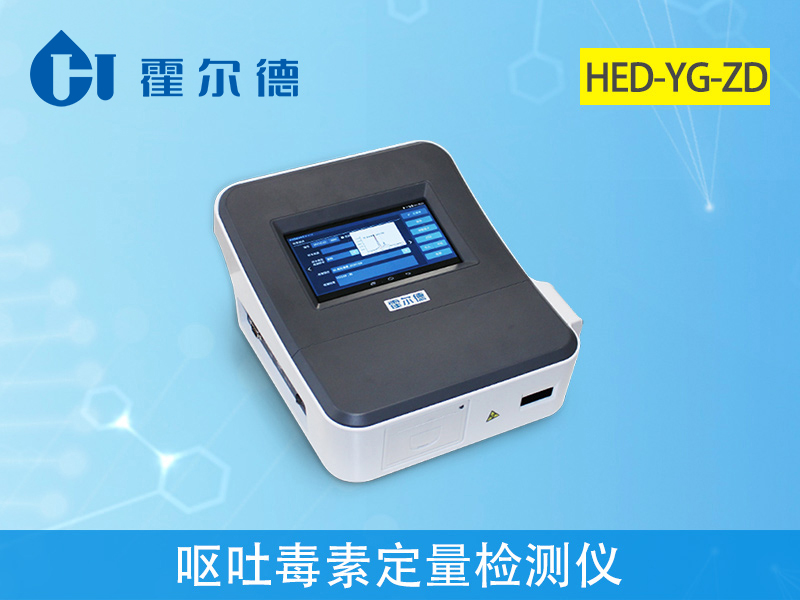 玉米嘔吐毒素檢測方法 玉米嘔吐毒素檢測方法