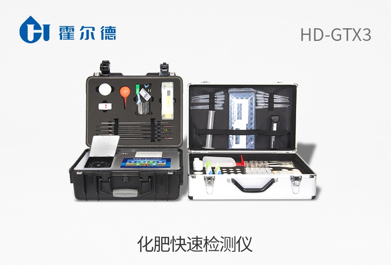 化肥快速檢測儀