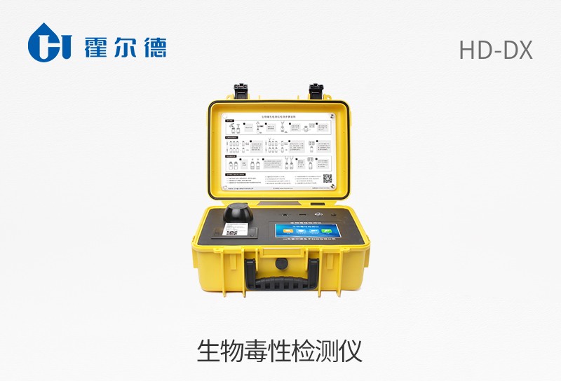 生物毒性檢測儀