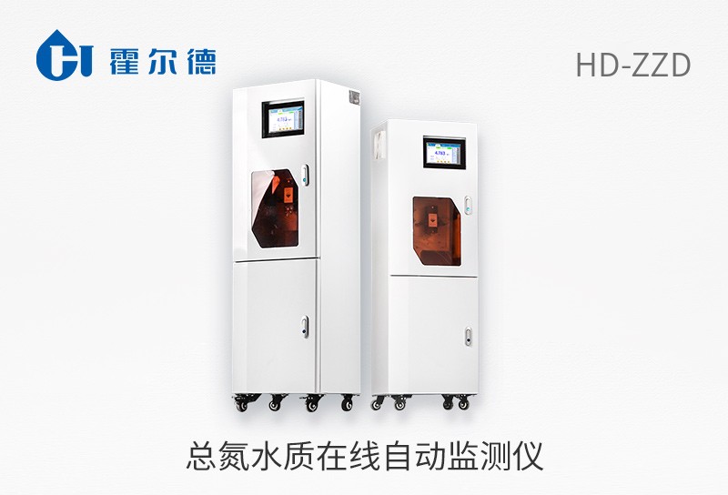 總氮水質(zhì)在線自動監(jiān)測儀
