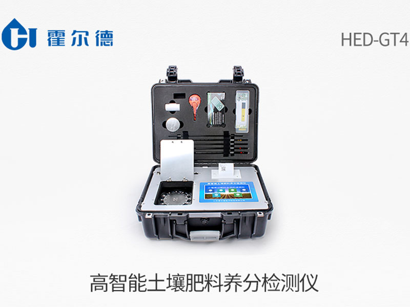 土壤養(yǎng)分檢測儀 土壤養(yǎng)分檢測儀