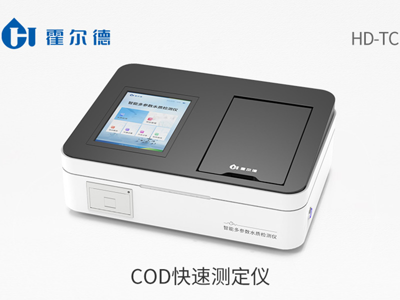 COD快速檢測儀生產廠家 COD快速檢測儀生產廠家