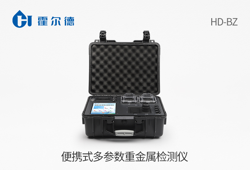 便攜式多參數重金屬檢測儀