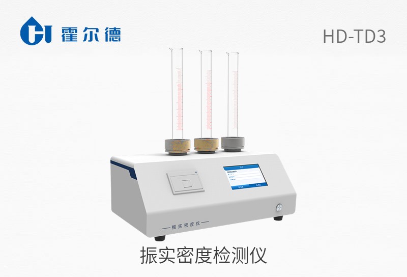 振實密度檢測儀