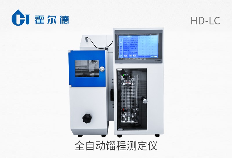 全自動餾程測定儀