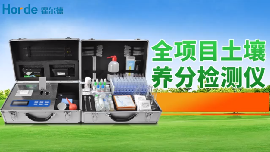 土壤微量元素檢測儀操作視頻