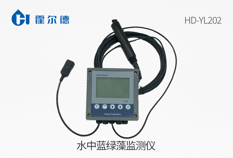 水中藍綠藻監測儀