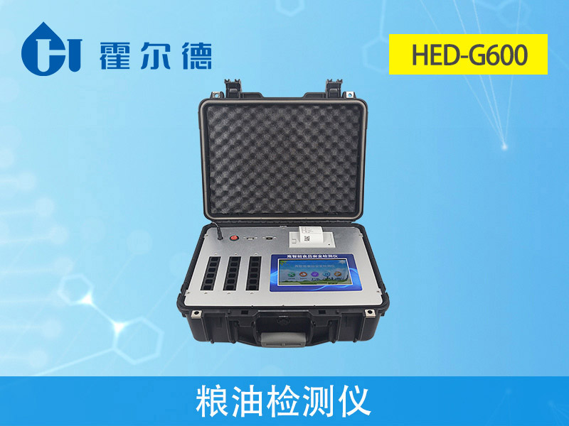 糧油檢測儀的重要性 5.jpg