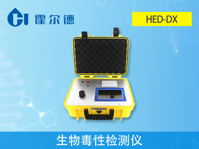 生物毒性檢測儀的檢測原理是什么 生物毒性檢測儀的檢測原理是什么