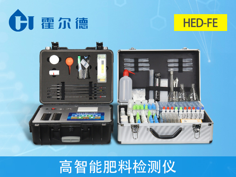高智能肥料檢測儀可以做什么